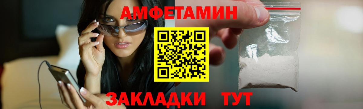 АМФ VHQ Торжок