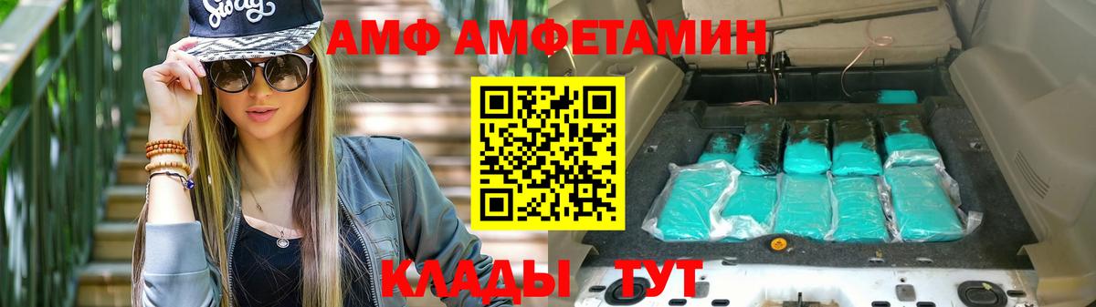 Торжок  АМФ Premium    зеркало  Вход с VPN 
