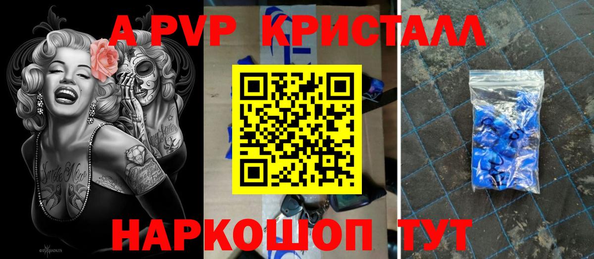 А ПВП VHQ Торжок
