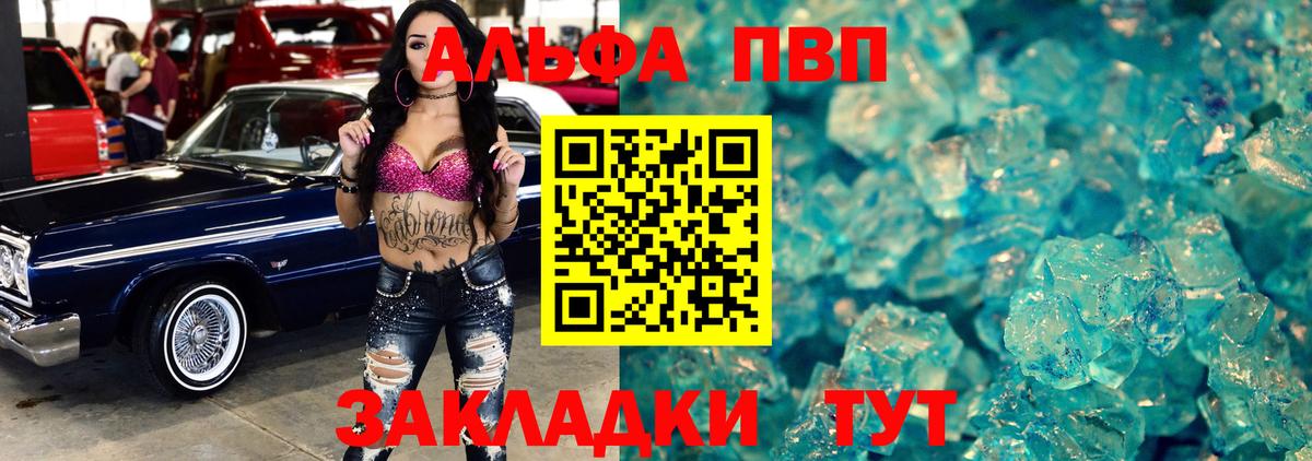 Торжок  Alpha-PVP  А ПВП кристаллы  Alpha PVP кристаллы  где купить наркоту  APVP СК КРИС  Вход с VPN 