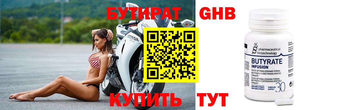 Торжок  Бутират BDO  Вход с VPN 