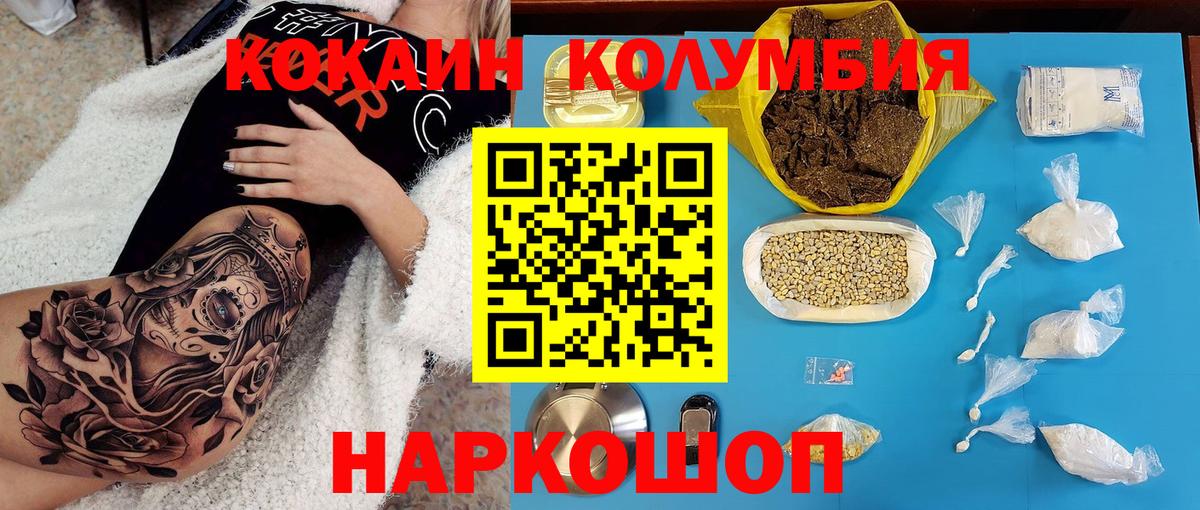Кокаин Fish Scale Торжок