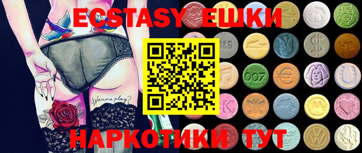Ecstasy 300 mg Торжок