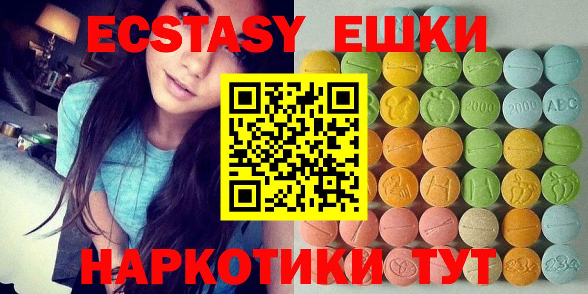 Торжок  Ecstasy louis Vuitton  Ecstasy ешки  Вход с VPN 