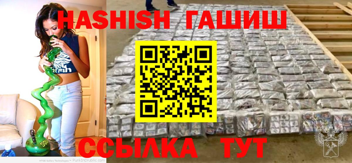 купить закладку  ГАШИШ VHQ  Вход с VPN  Торжок 