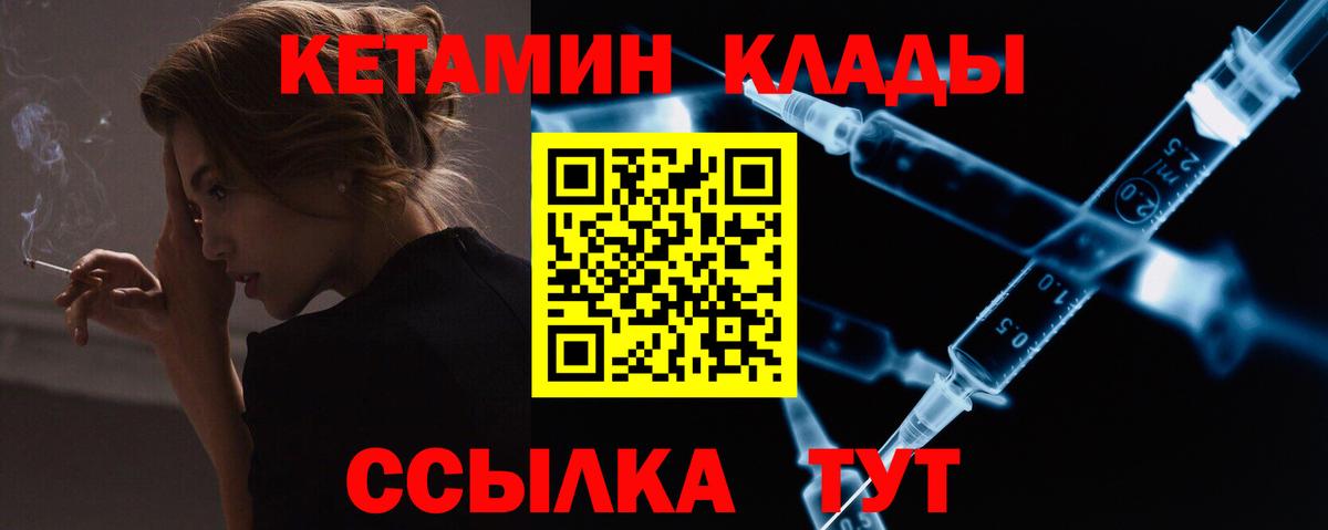 Торжок  Кетамин ketamine  КЕТАМИН VHQ  Вход с VPN 