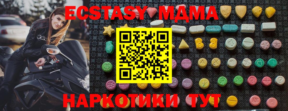 МДМА кристаллы Торжок