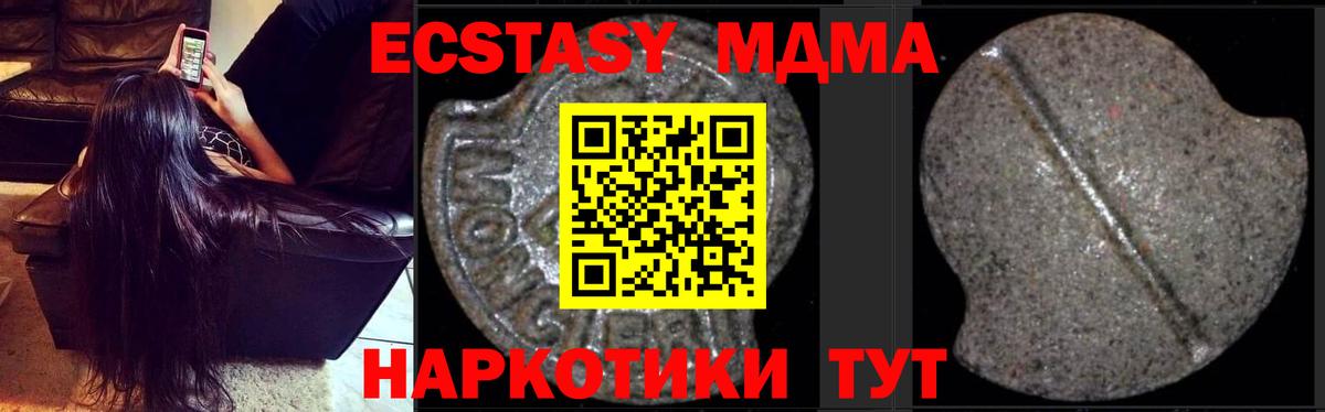MDMA  MDMA VHQ  Торжок  Вход с VPN  МДМА Molly 