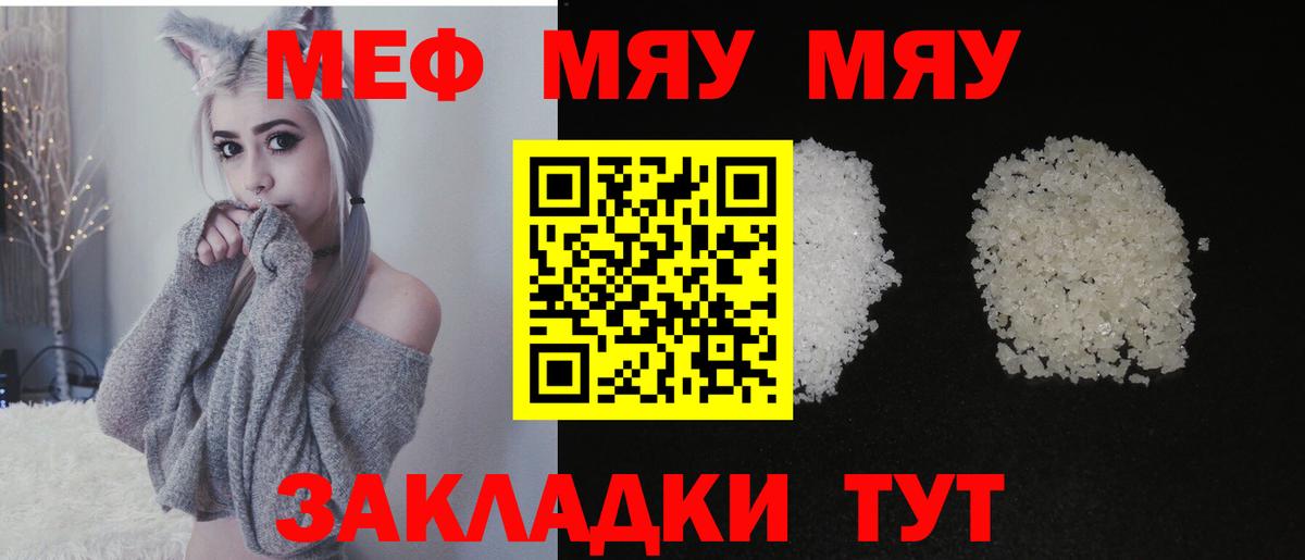Мефедрон мука Торжок