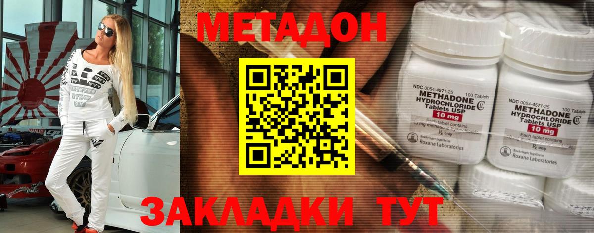 Метадон мёд Торжок