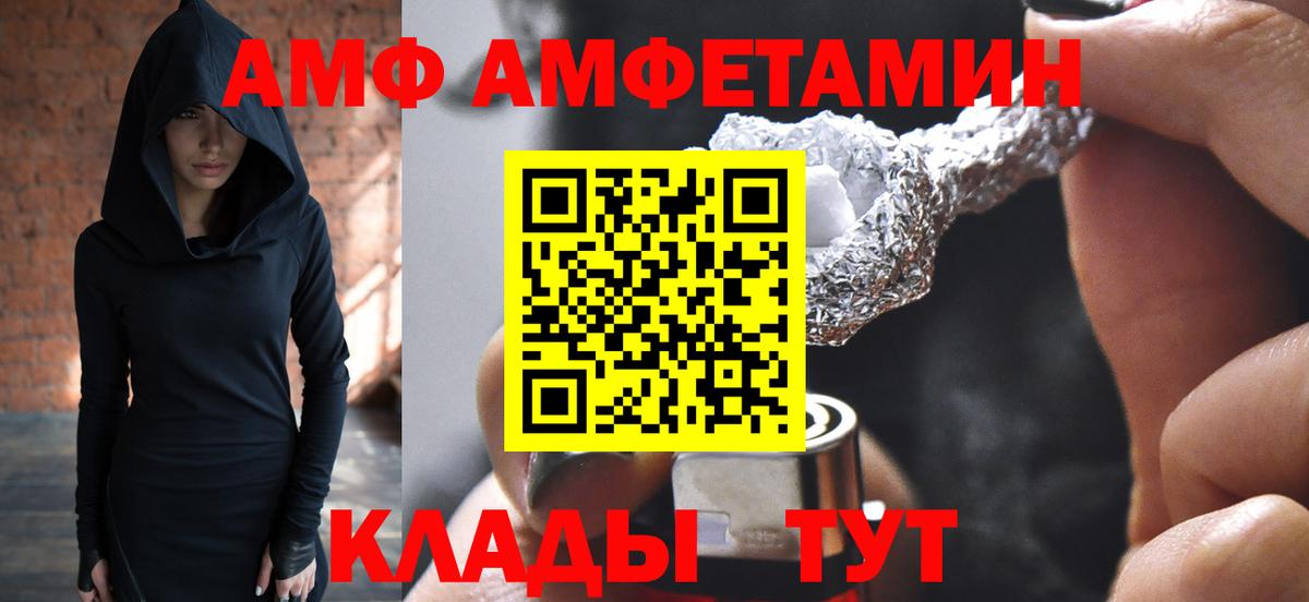 МЕТАМФЕТАМИН Декстрометамфетамин 99.9% Торжок