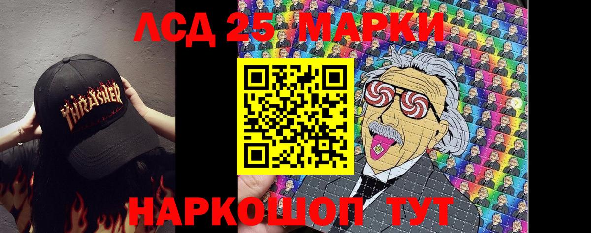 Марки 25I-NBOMe 1,8мг  Марки 25I-NBOMe 1,8мг  Торжок  Вход с VPN 