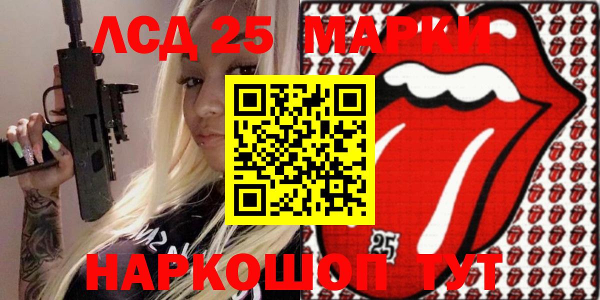 Наркотические марки 1,5мг Торжок