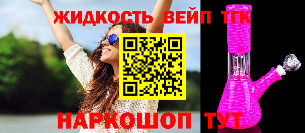 Дистиллят ТГК THC oil  Вход с VPN  Торжок  ТГК THC oil 