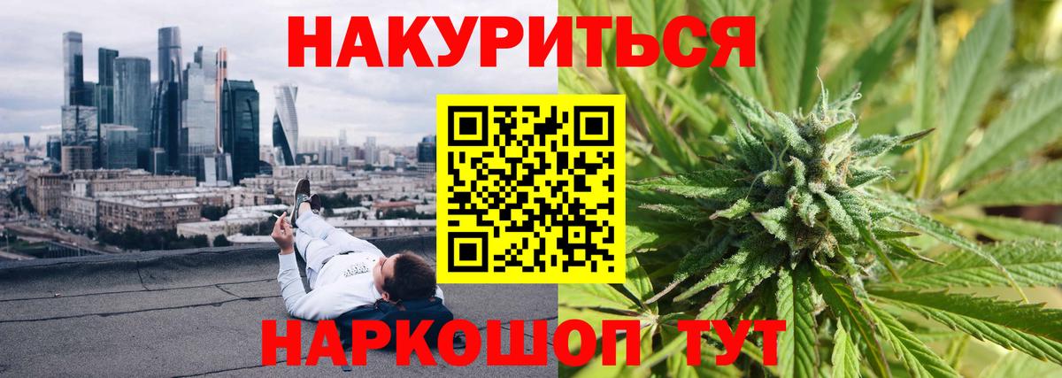 Марихуана MAZAR Торжок